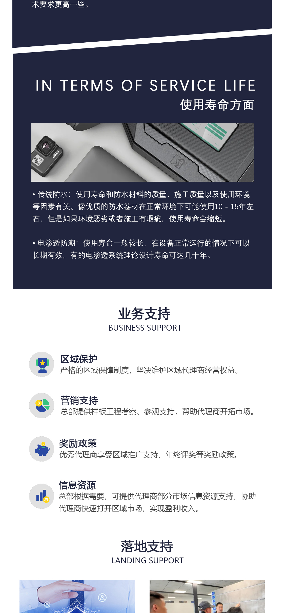 贝奈格智能科技_04.jpg