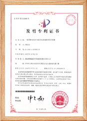  专利证书