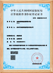  电渗透断路监测报警系统V1.0