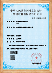  电渗透短路保护系统V1.0